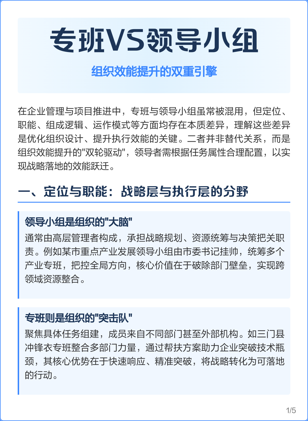 组织效能提升咨询(组织效能提升咨询方案)平顶山市