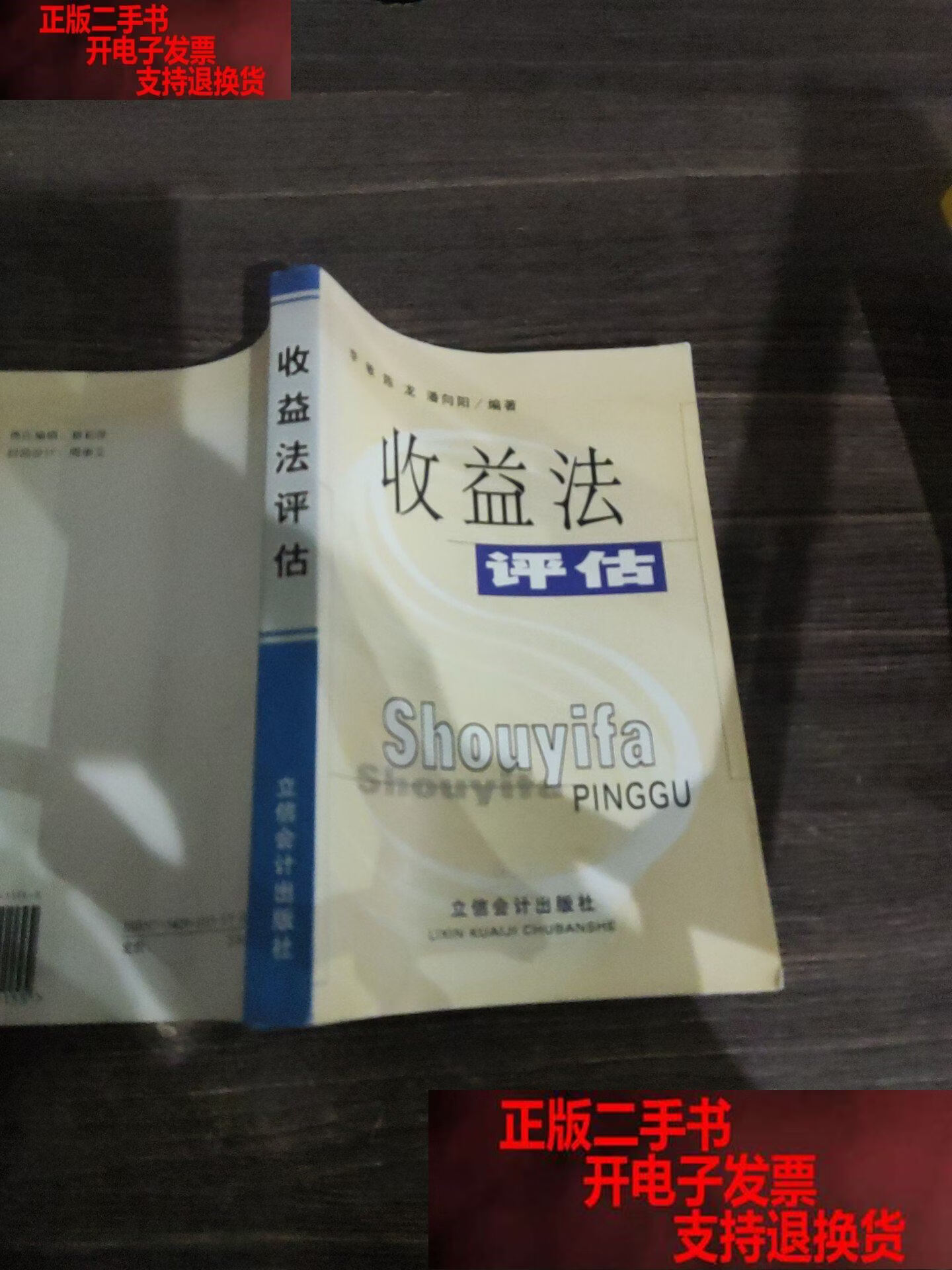 收益法评估参数(收益法评估计算公式)平顶山市 收益法评估参数(收益法评估计算公式)平顶山市
