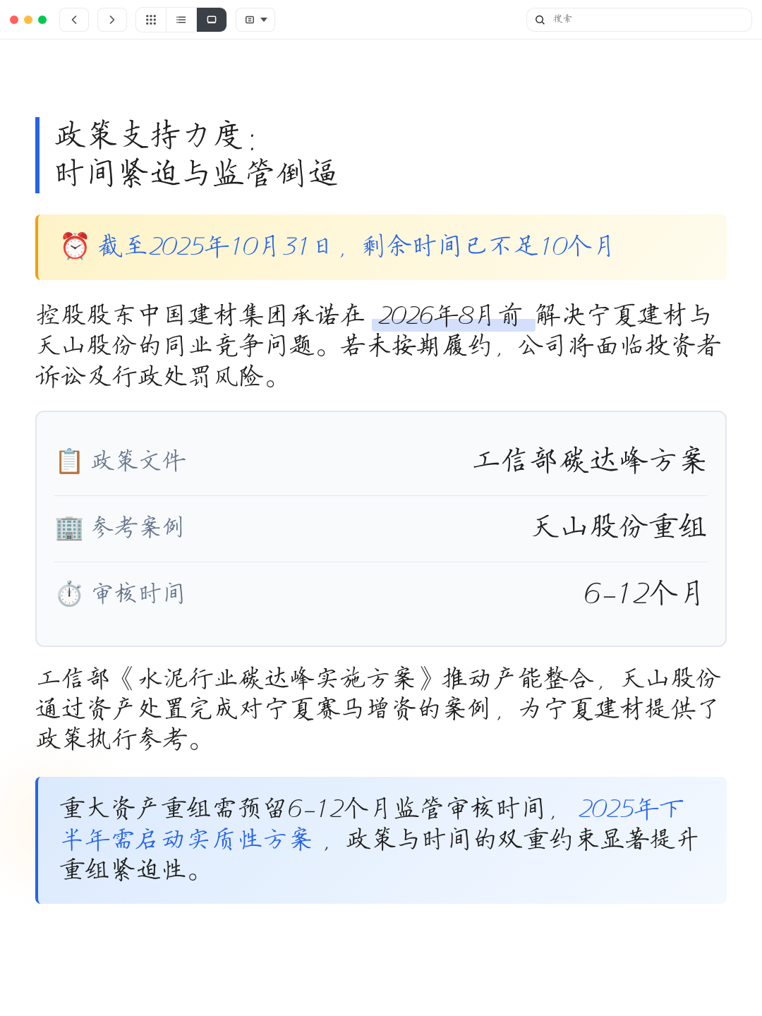 同业竞争解决方案(同业竞争解决方案包括)平顶山市