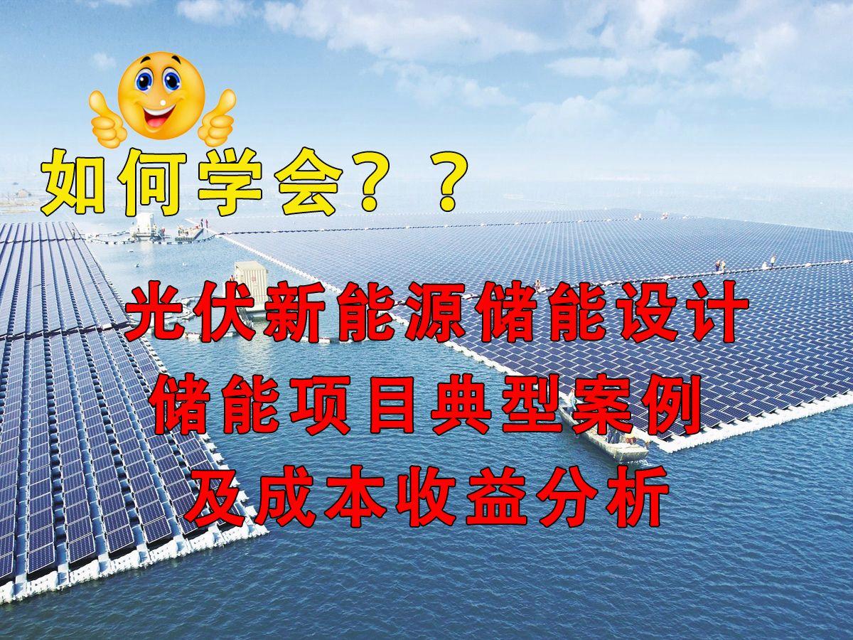 新能源咨询案例(新能源技术咨询主要是干嘛)平顶山市