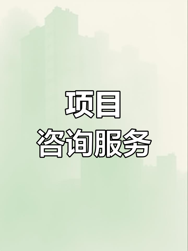 战略管理咨询服务(战略咨询管理咨询 区别)平顶山市 战略管理咨询服务(战略咨询管理咨询 区别)平顶山市