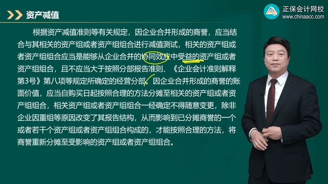 商誉减值测试服务(关于商誉减值测试的方法和会计处理)平顶山市