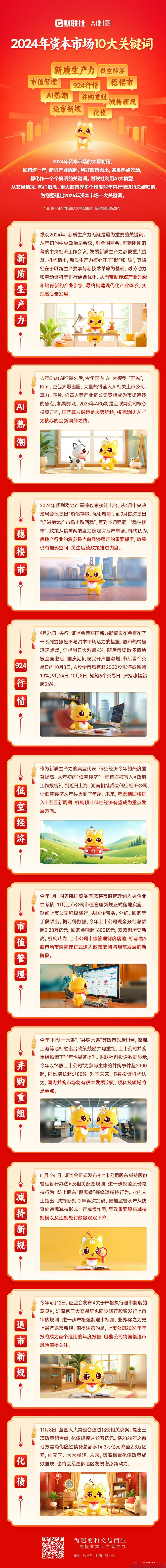 并购重组市值管理(并购重组上会是利好吗)平顶山市