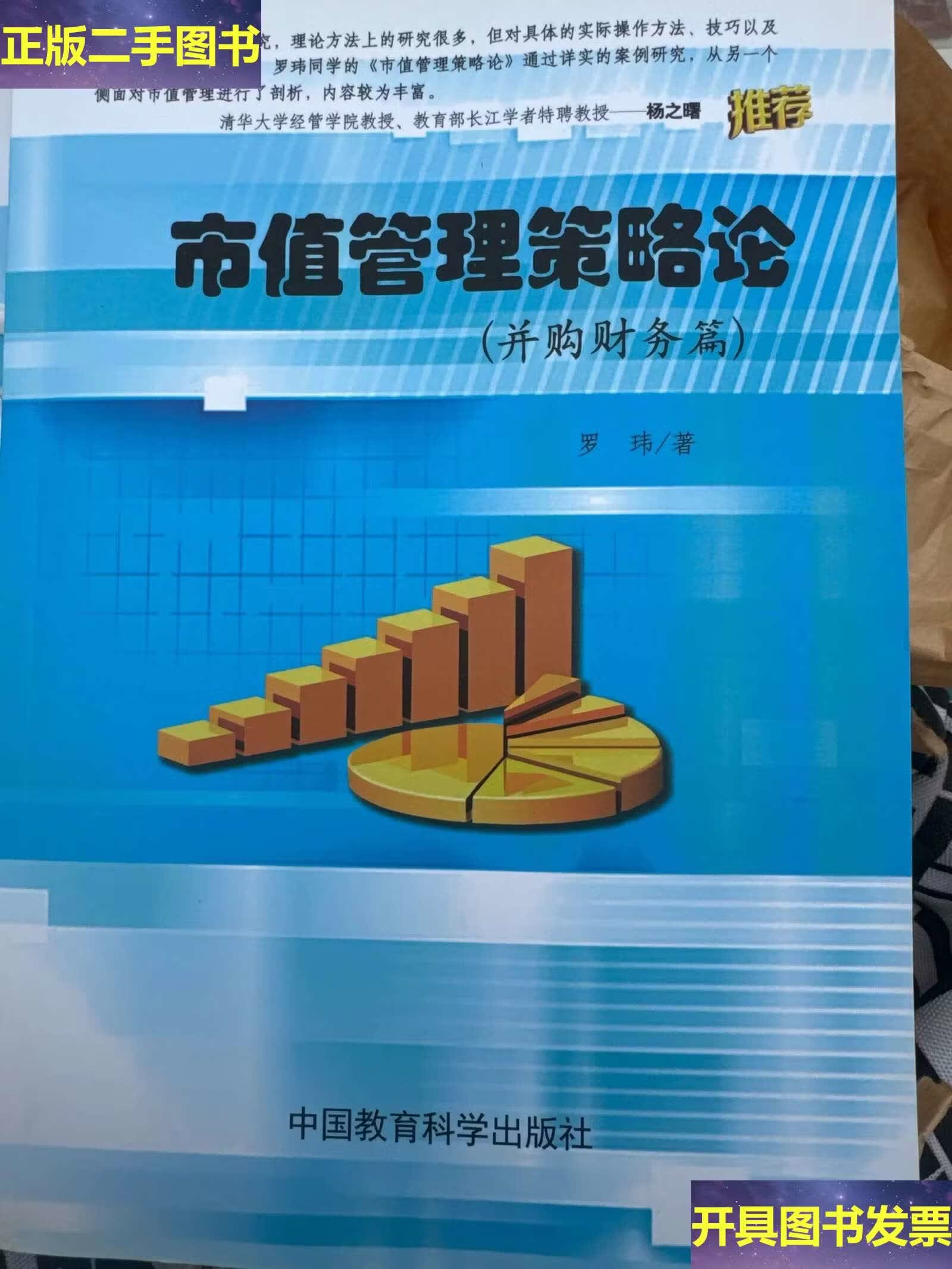 市值管理并购整合(市值管理并购整合策略)平顶山市